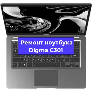 Замена кулера на ноутбуке Digma C301 в Волгограде